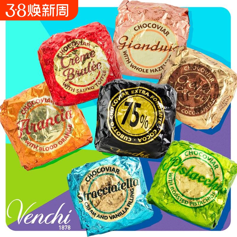 意大利进口Venchi 75%鱼子酱黑巧克力夹心喜糖散装零食18