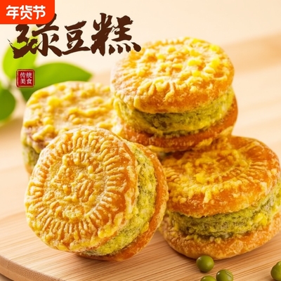 30枚绿豆饼板栗酥休闲食品传统糕点心小零食绿豆糕绿豆酥好吃手工