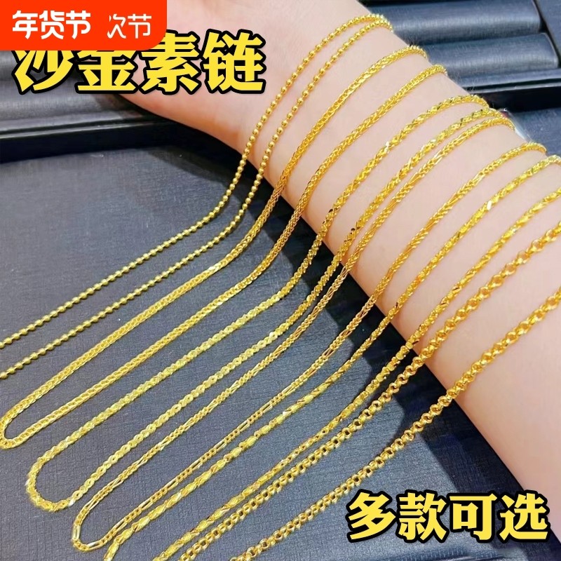 2025新款爆款仿黄金项链女正品轻奢小众锁骨素链沙金不掉色