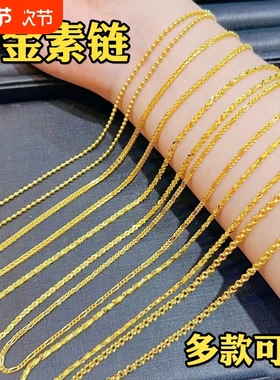 坊黄金项链女款里外一色