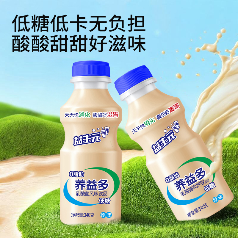养益多乳酸菌饮料瓶装0脂肪低糖低卡益生菌饮品早餐奶营养原味