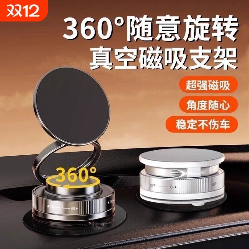 新款磁吸车载手机支架真空吸附仪表台汽车通用桌面多功能导航支架