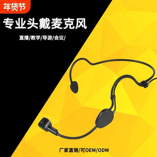 现货扩音器头戴麦克风演出假唱耳麦教师上课新在线原配教学话筒