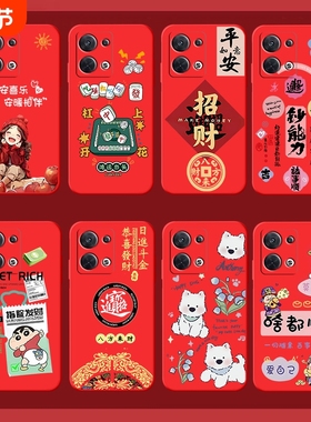 适用于OPPOReno15手机壳RENO13防摔RENO9/10/8/A6/ren5pro新年reno4/A6gt硅胶套r17/r15/a93s/a55软findx9/x8