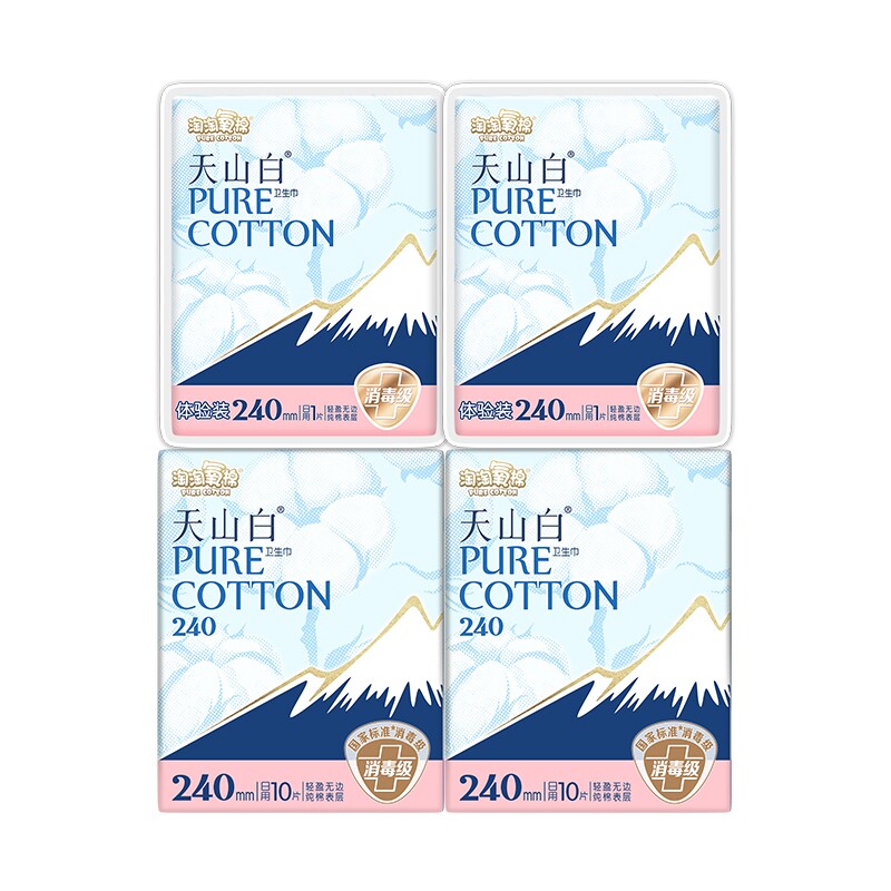 淘淘氧棉天山白卫生巾消毒级日用240mm22片经期用姨妈巾正品