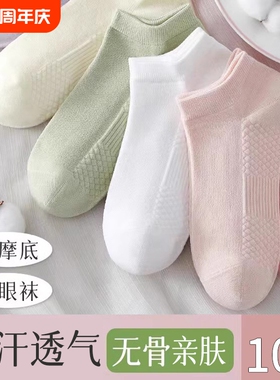 薄款袜子短袜女夏季诸暨防臭透气运动袜短筒袜2026新款网眼紫色