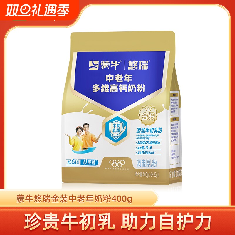 蒙牛悠瑞金装中老年多维高钙奶粉400g营养早餐牛奶粉牛初乳球蛋白