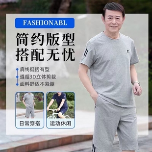 2024新款 夏装 夏季 套装 爸爸款 爷爷老人夏天衣服男士 中老年运动套装