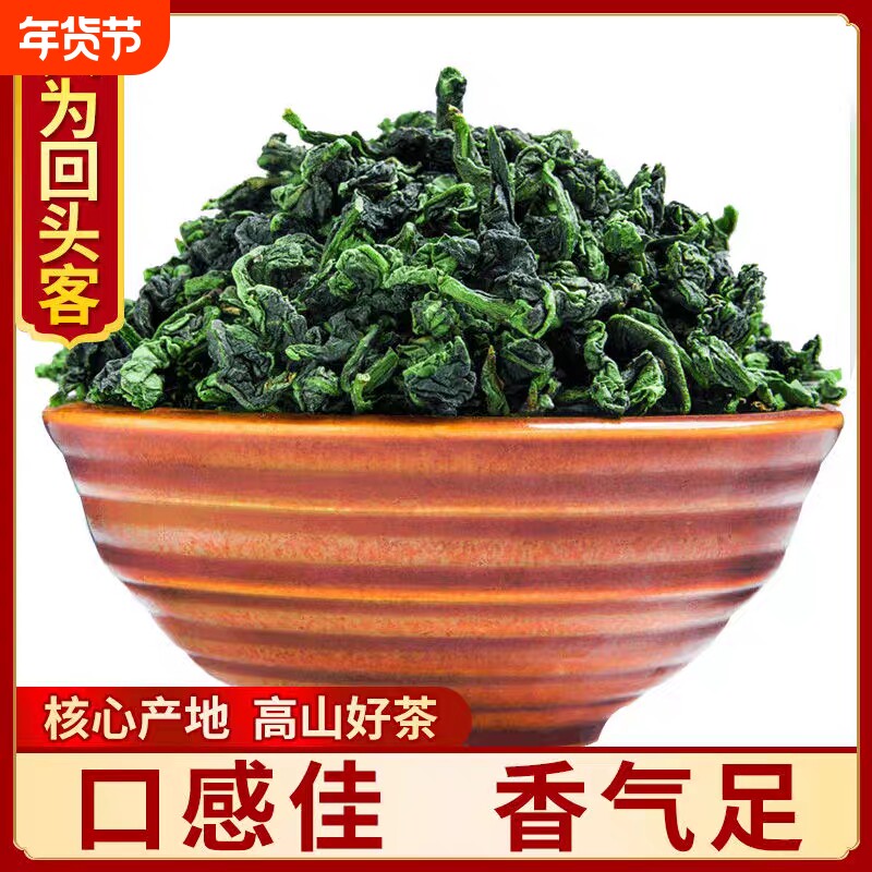 2025新茶秋茶高山安溪铁观音王浓香型特级袋装兰花香茶叶500g
