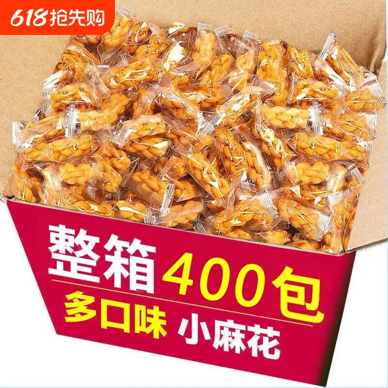 小麻花解馋官方正品酥脆整箱零嘴独立包装香酥小麻花儿童零食礼包