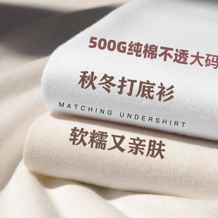 加肥加大卫衣 小领口胖子大码 500G重磅新疆棉长袖 T恤男女纯棉美式