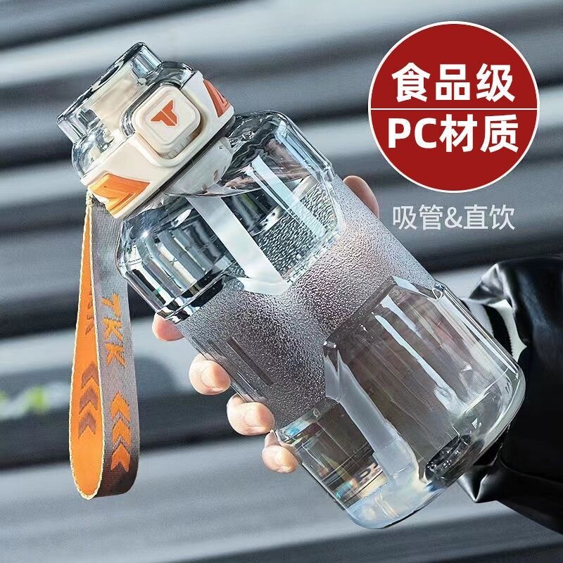 男式水杯大容量水杯男女生耐高温水壶便携户外运动水瓶夏天军训顿