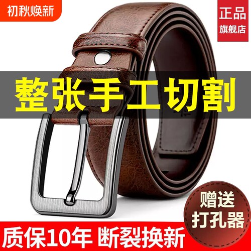 保罗老式皮带男士裤带百搭针扣复