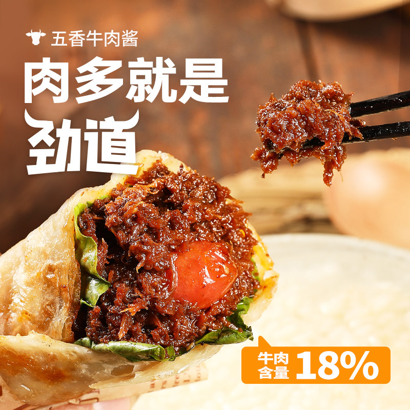 现货仲景牛肉酱拌饭酱拌面 面酱下饭酱菜五香不辣香菇牛肉酱夹馍