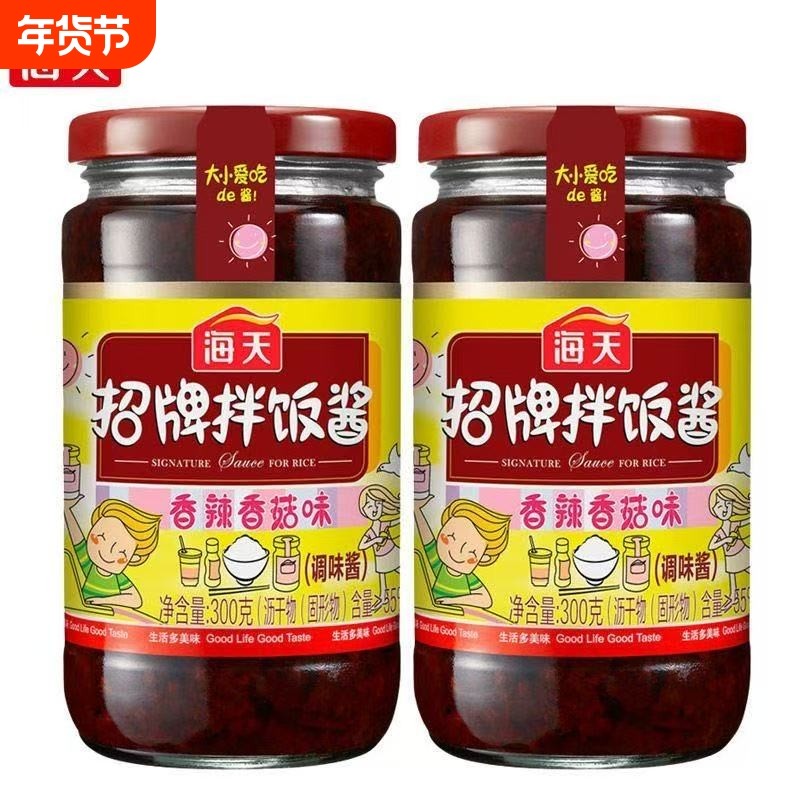 海天招牌拌饭酱香辣香菇味300g/瓶下饭拌饭酱瓶装商用家用调味酱,粮油调味/速食/干货/烘焙,下饭/拌饭酱/拌饭料,淘宝优惠券,粉丝福利购,淘宝优惠卷