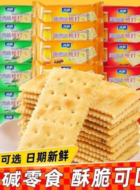海新啤酒苏打饼干海盐梳打饼香葱味饼干零食品碱性健康代餐奶盐