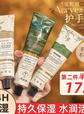 aarye护手霜烟酰胺|147人收藏