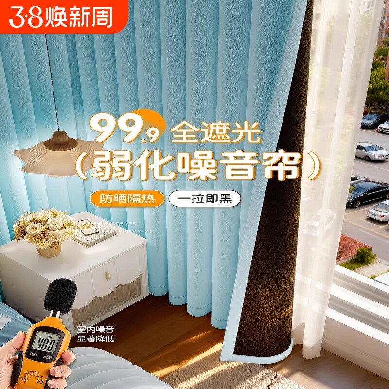 专业隔音全遮光窗帘马路超强降噪静音加厚卧室遮阳挂钩式2026新款