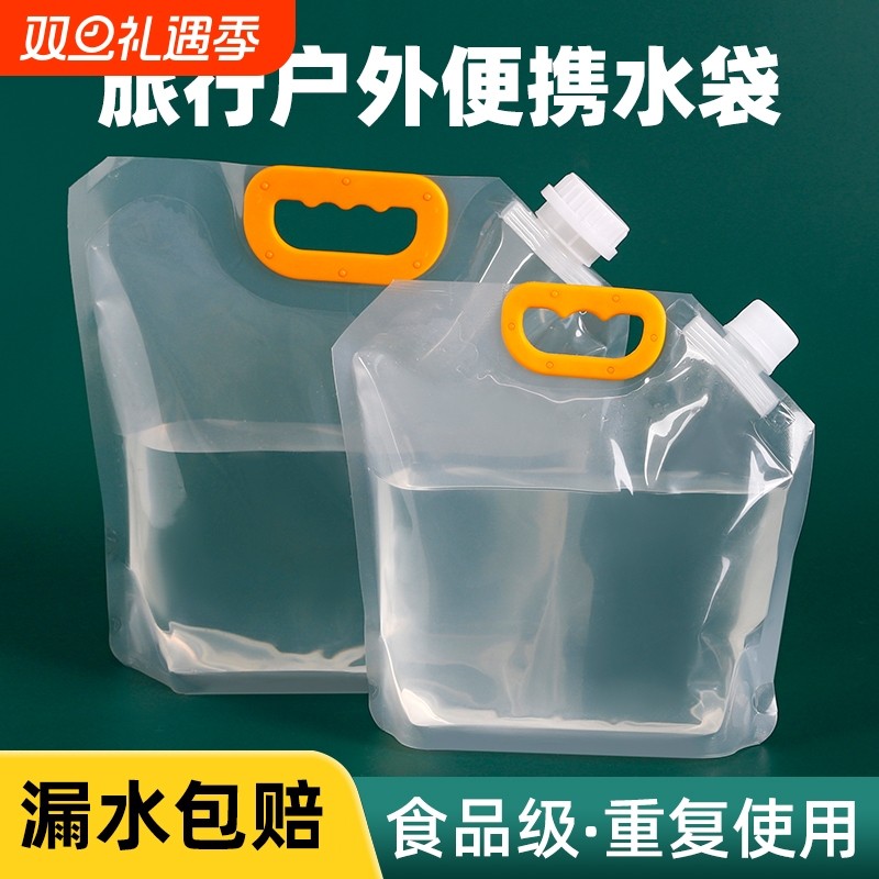 户外折叠水袋食品级露营烧烤大容量便携吸嘴储水袋5升水桶塑料