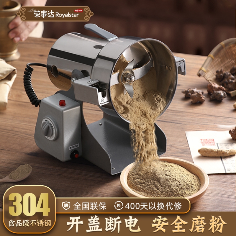 荣事达小型家用粉碎机直立款