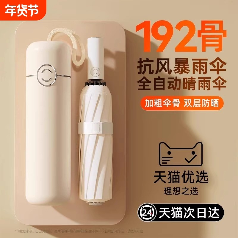 雨伞女男晴雨两用防晒防紫外线遮阳伞手动全自动伞简约新款一键