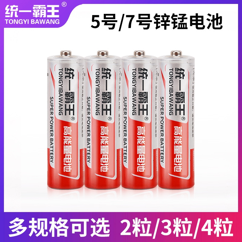 碳性电池5号高容量耐用家用