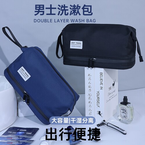 洗漱包男旅行套装干湿分离出差男士便携洗簌用品收纳袋化妆盒防水