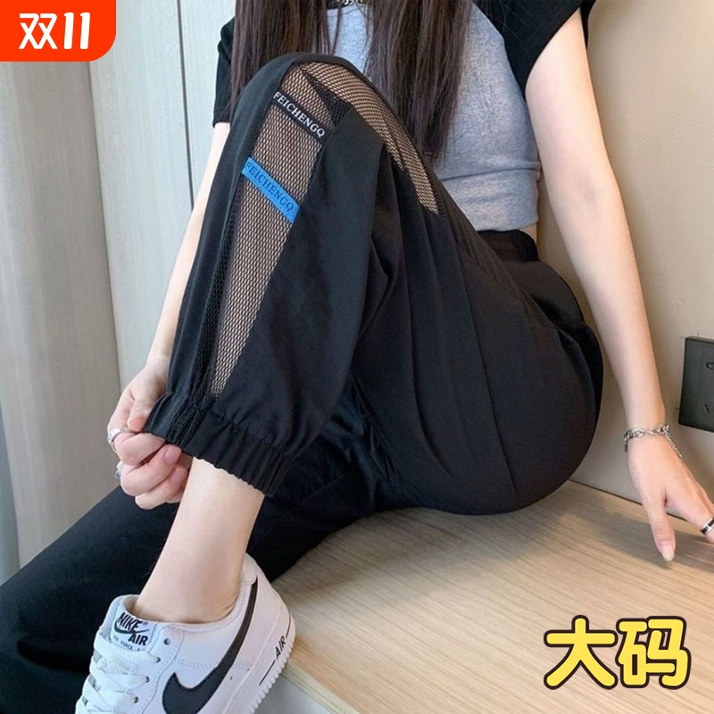 冰丝哈伦裤子大码女装黑色运动裤镂空束脚速干九分休闲裤抗皱轻薄