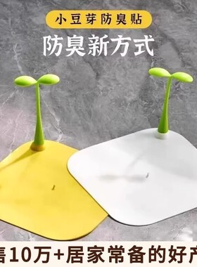 豆芽地漏防臭器硅胶防臭垫封口盖卫生间防虫反味厕所下水浴室厨房