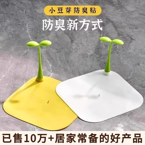 豆芽地漏防臭器硅胶防臭垫封口盖卫生间防虫反味厕所下水浴室厨房