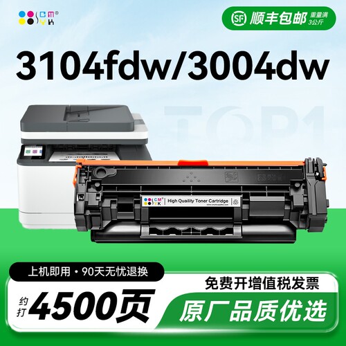 适用惠普W146A硒鼓HP Laserjet MFP3104fdw 3104fdn打印机W146X墨盒Pro3004dw激光3004dn粉盒W1460A碳粉CMYK