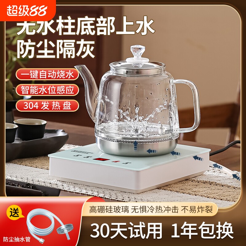 全自动茶台电热烧水抽水一体机壶泡茶专用茶具上水家用煮茶器底部