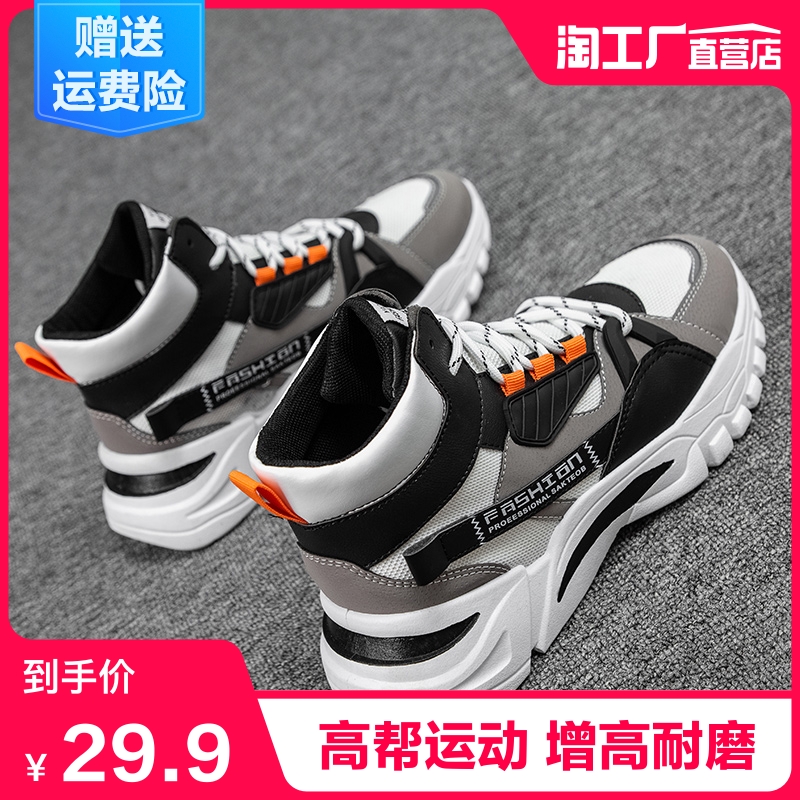 男鞋秋季高帮2020新款韩版潮流百搭休闲运动鞋网红港风老爹鞋潮鞋