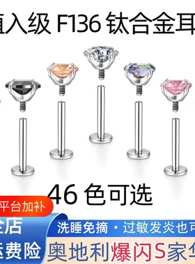 F136钛合金华子钻内螺旋养耳5A耳蜗耳骨爆闪耳钉唇钉耳洞医学钛钢