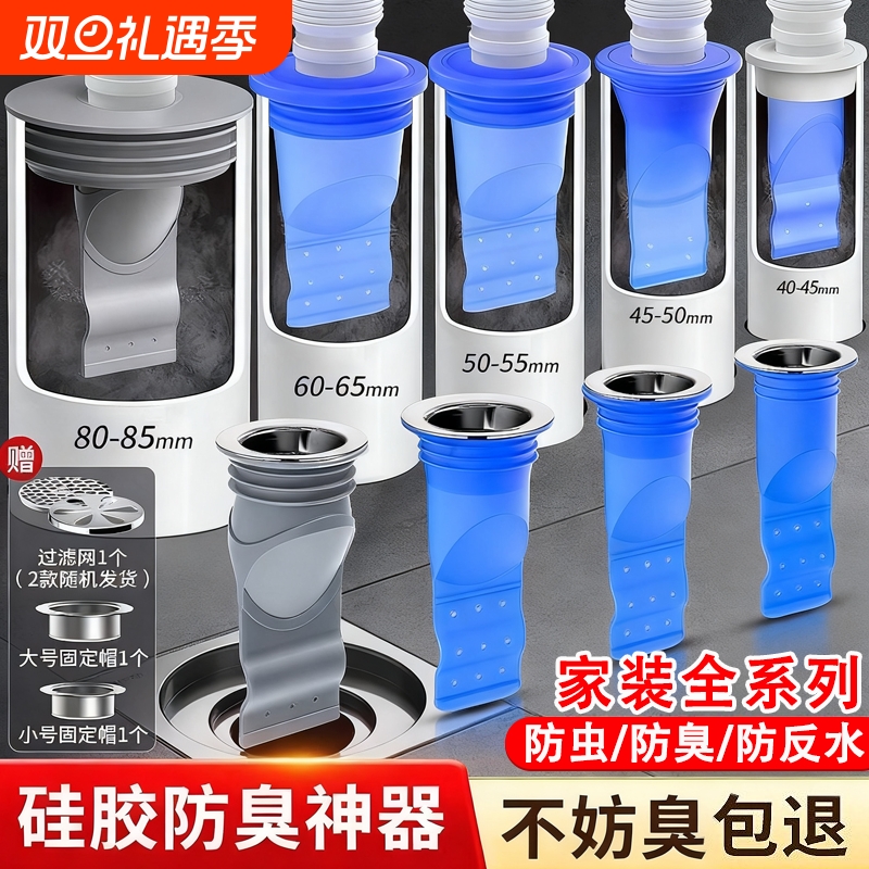 加厚硅胶地漏防臭器下水道密封圈