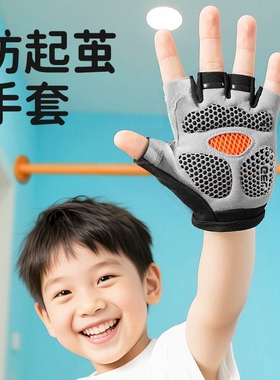 单杠手套儿童专用防滑耐磨防起茧