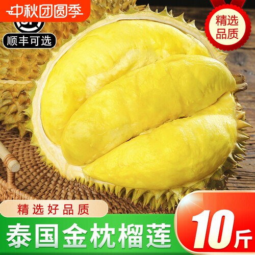正宗金枕榴莲核小肉厚香浓绵密鲜果果香浓郁泰国进口顺丰包邮