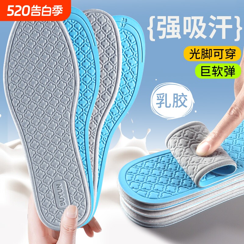 强吸汗超薄乳胶鞋垫光脚可穿神器透气舒适不闷防滑不易跑抗菌防臭