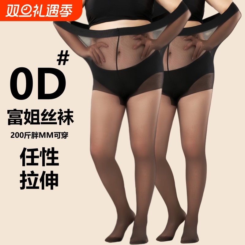 丝袜200斤胖mm防勾丝春秋款连裤袜加长加肥加大特大码黑丝咖色