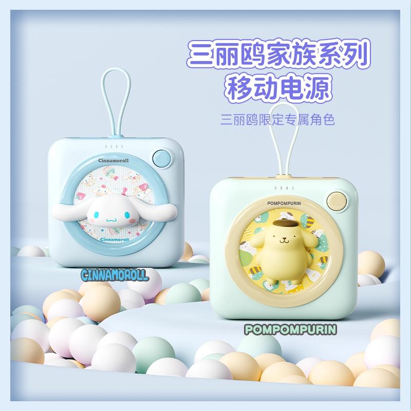 【新国标3C认证】三丽鸥充电宝PD双向快充20000毫安自带线超薄小巧便携移动电源适用iphone16苹果15飞机可带