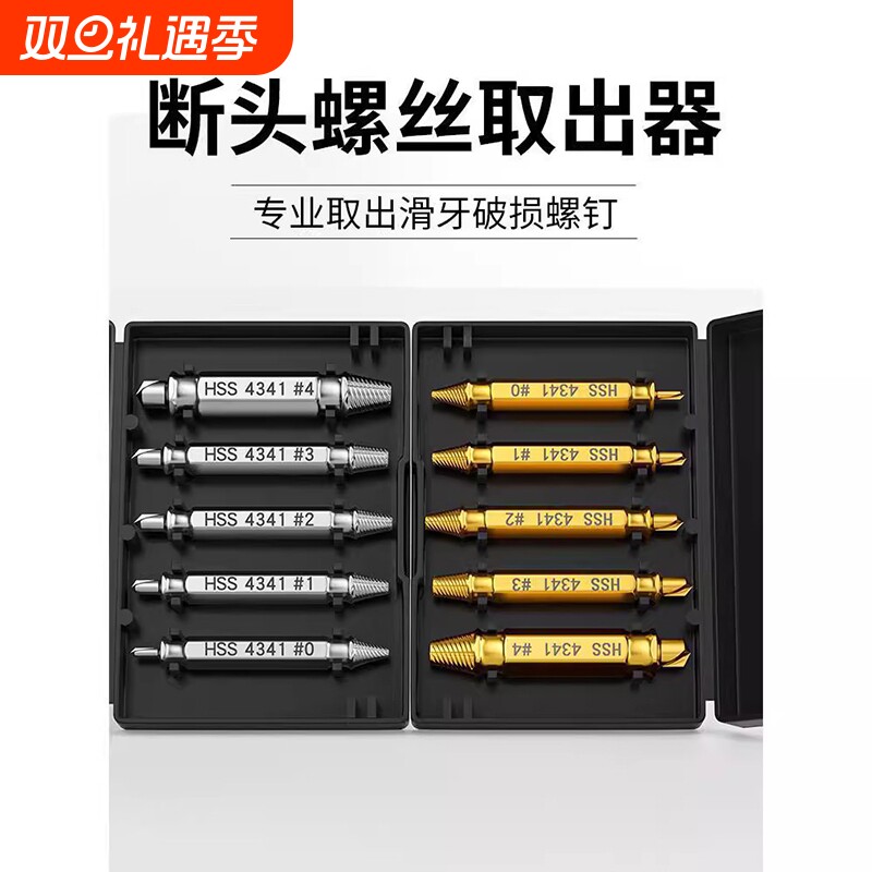 断丝取出器螺丝断头取出滑丝滑牙锥丝攻取丝器生锈滑丝倒丝器1