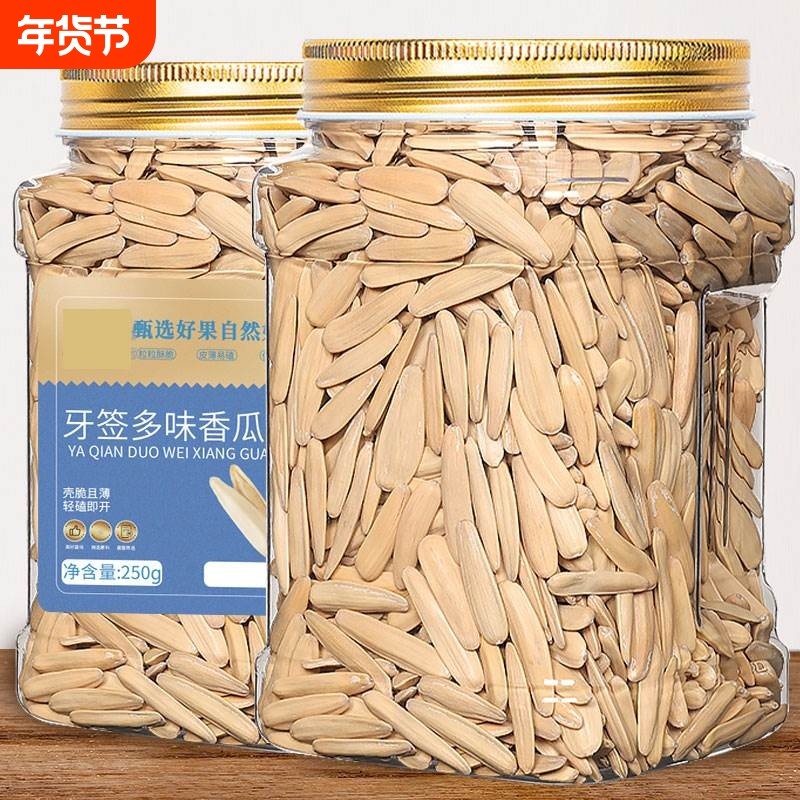 新疆特产尖下巴马牙瓜子牙签长白瓜子天然大粒薄皮葵花籽好吃零食,零食/坚果/特产,混合坚果,淘宝优惠券,粉丝福利购,淘宝优惠卷