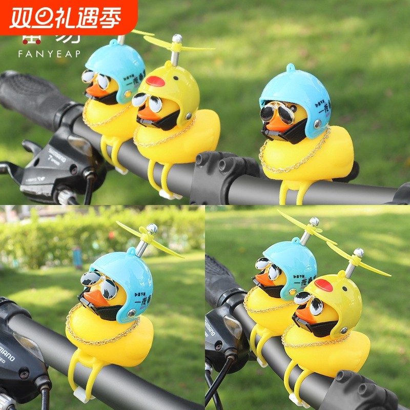 车载摆件/电动车A1PQ0-小黄鸭头盔摩托车自行车内饰可爱卡