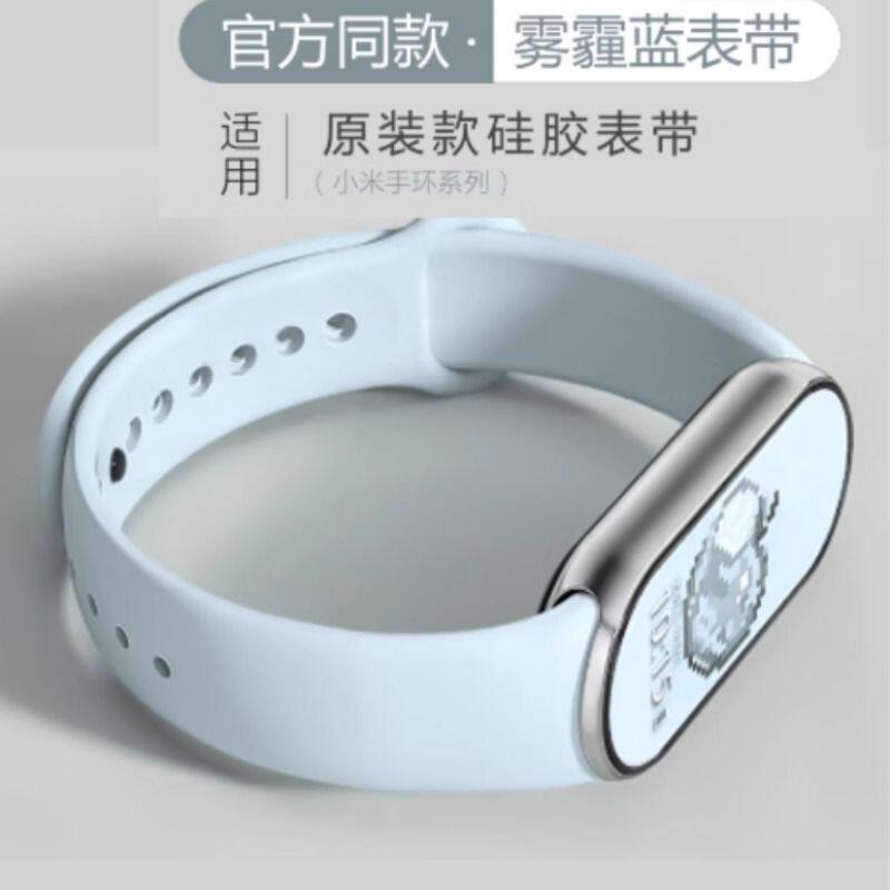 适用小米手环硅胶10/9/8/7/6/5/4/3腕带液态硅胶NFC九八七六五四三代运动智能男女非原装替换带卡通表带白色
