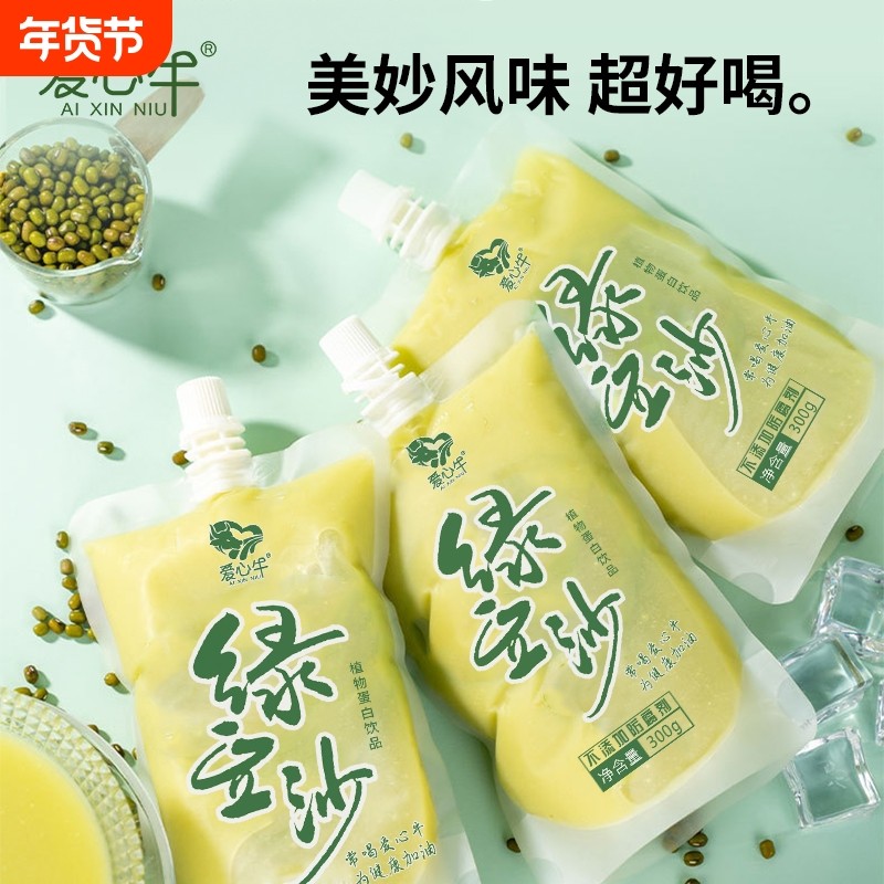 绿豆沙300g袋装饮料0脂绿豆饮品夏季解暑商用批发植物健康好喝,咖啡/麦片/冲饮,植物蛋白饮料/植物奶/植物酸奶,淘宝优惠券,粉丝福利购,淘宝优惠卷