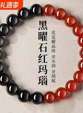 黑曜石红玛瑙水晶手链女款