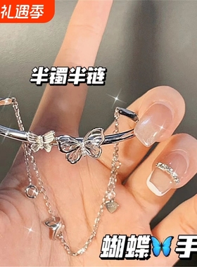 莫比乌斯环蝴蝶半镯半链女闺蜜手环手链学生灵蛇竹节光面双环繁花