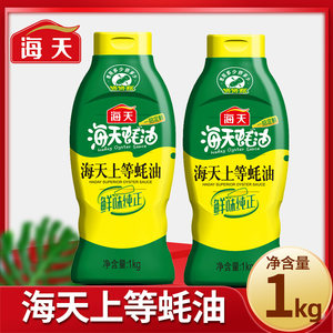 海天蚝油上等1kg*2瓶挤挤装家用调味品炒菜调味料蚝汁鲜味提鲜