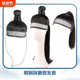 古风抹额假发网巾头套盘发髻束发短直发半头套汉服造型古装韩服