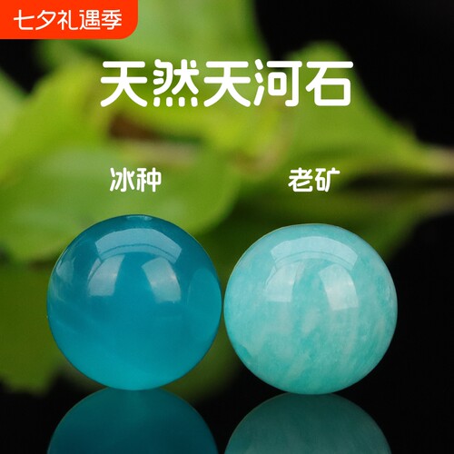天河石冰种天河石散珠圆珠
